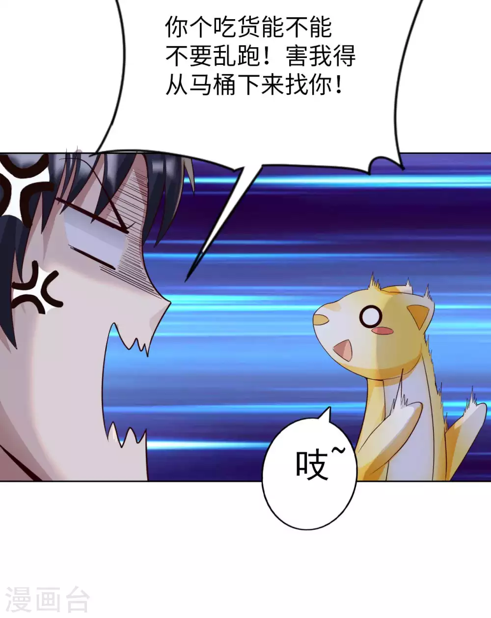 第31话 山洞奇遇4