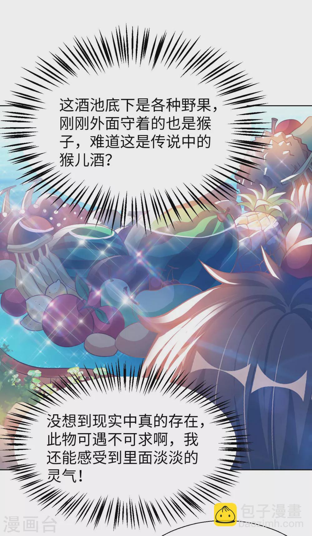 第32话 山海界司空元13