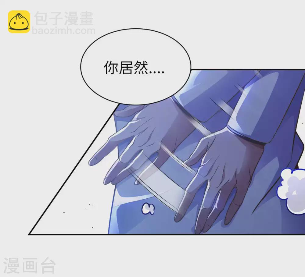 第32话 山海界司空元25