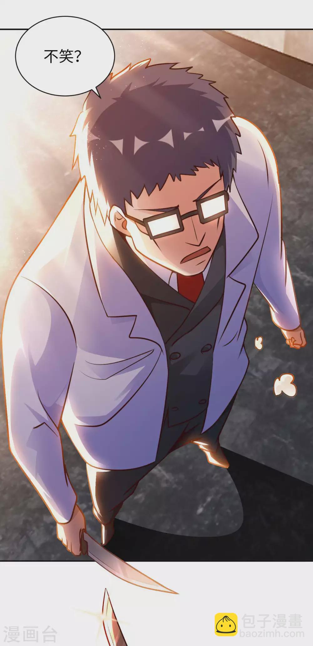 第32话 山海界司空元26
