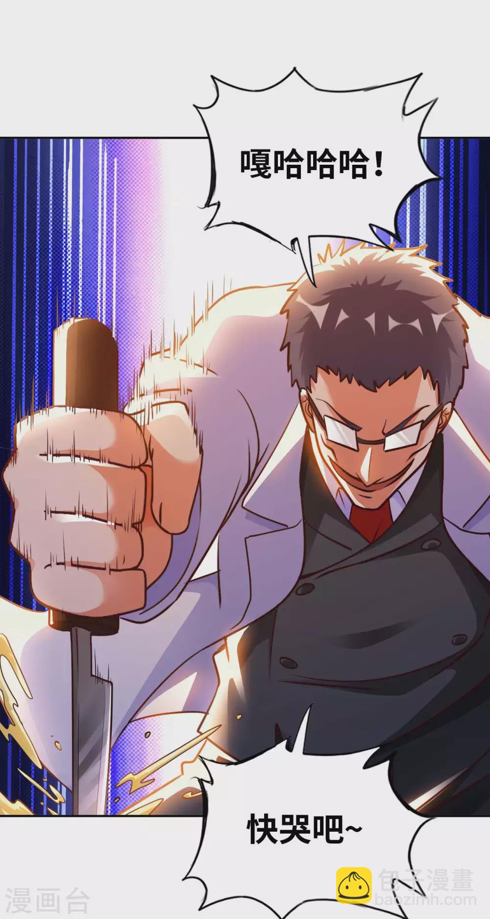第32话 山海界司空元29