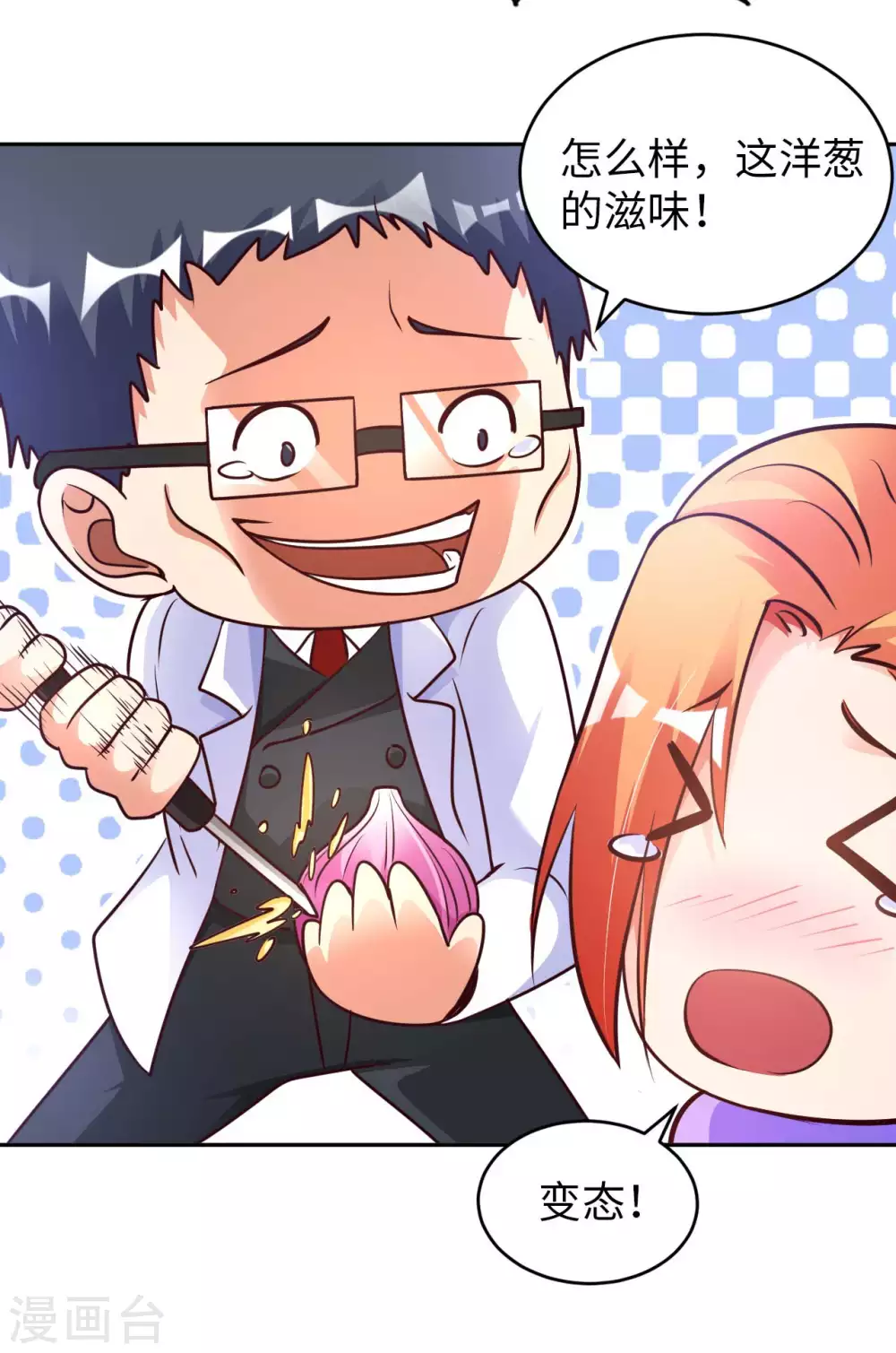 第32话 山海界司空元30