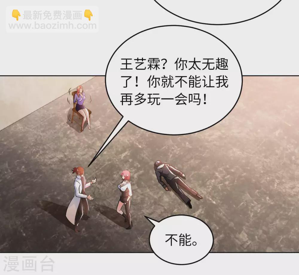 第33话 骨花杀手14