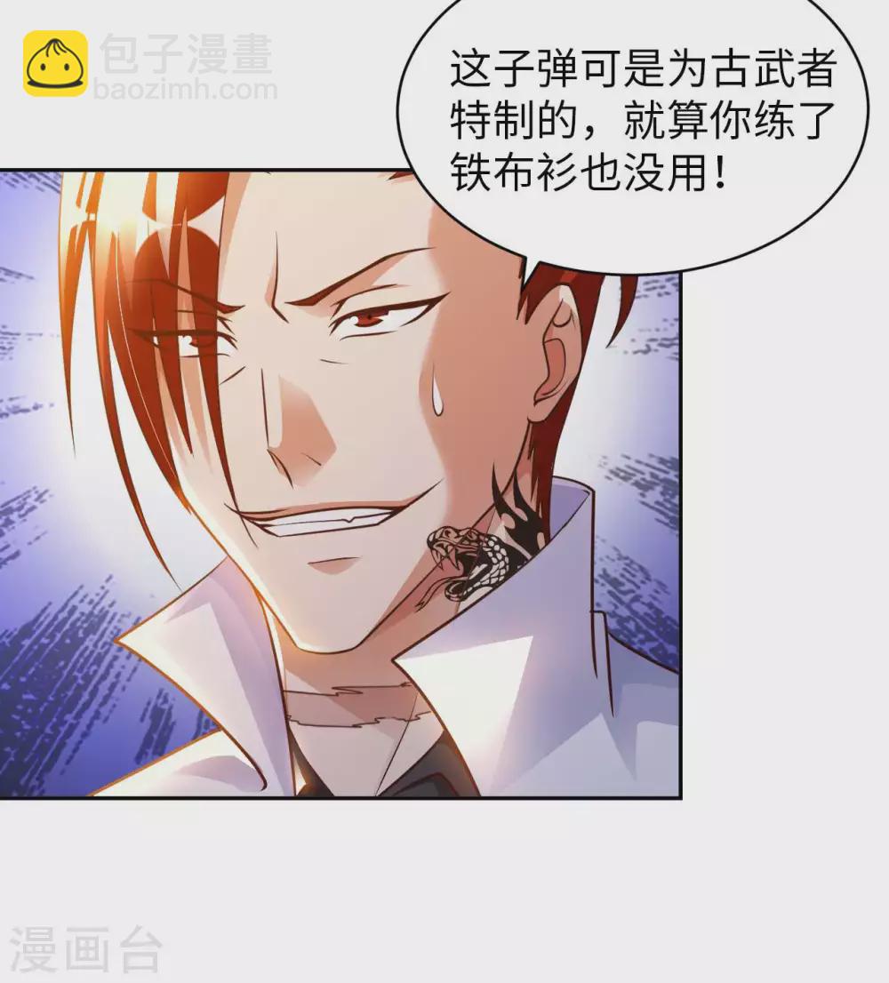 第33话 骨花杀手30