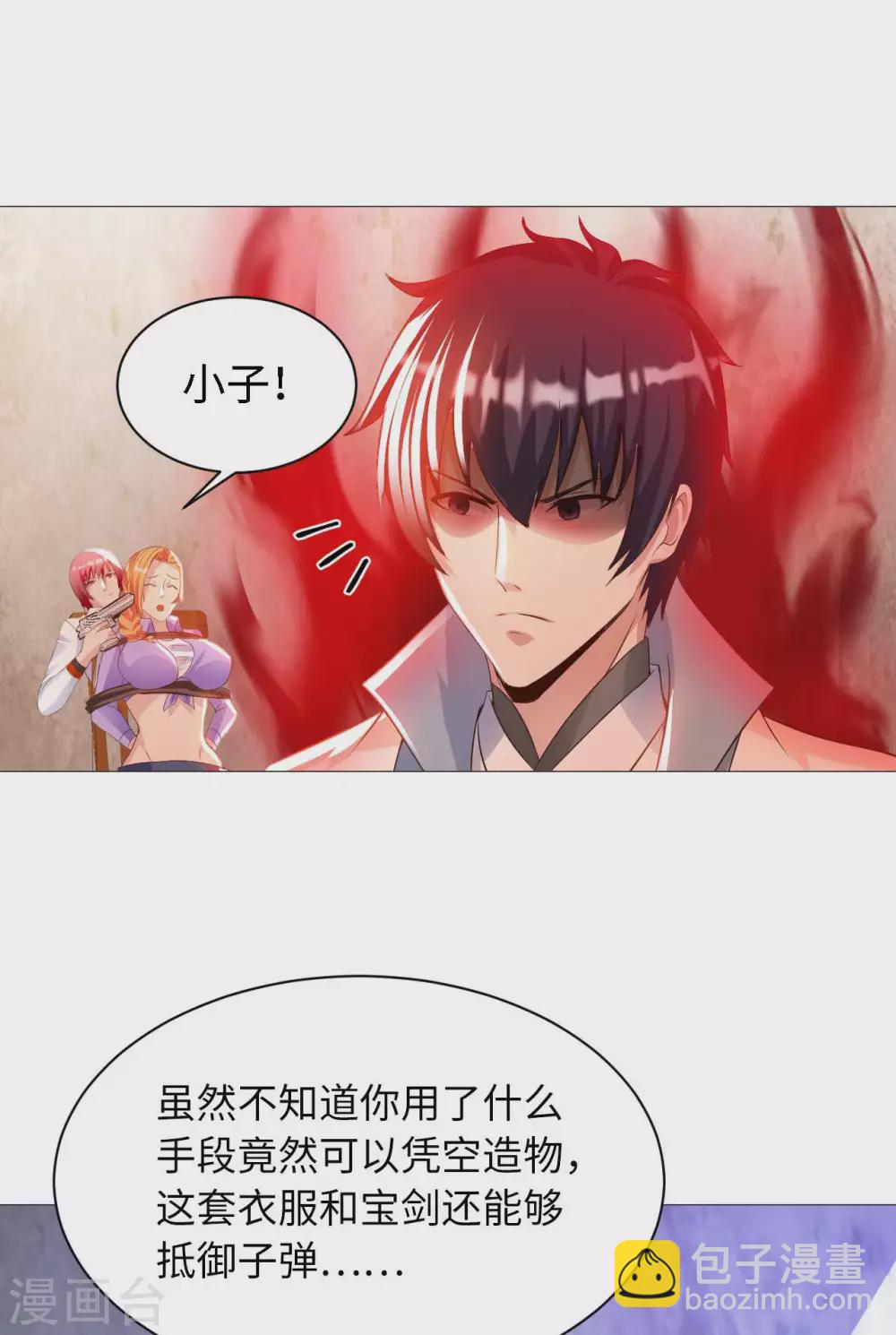 第33话 骨花杀手42