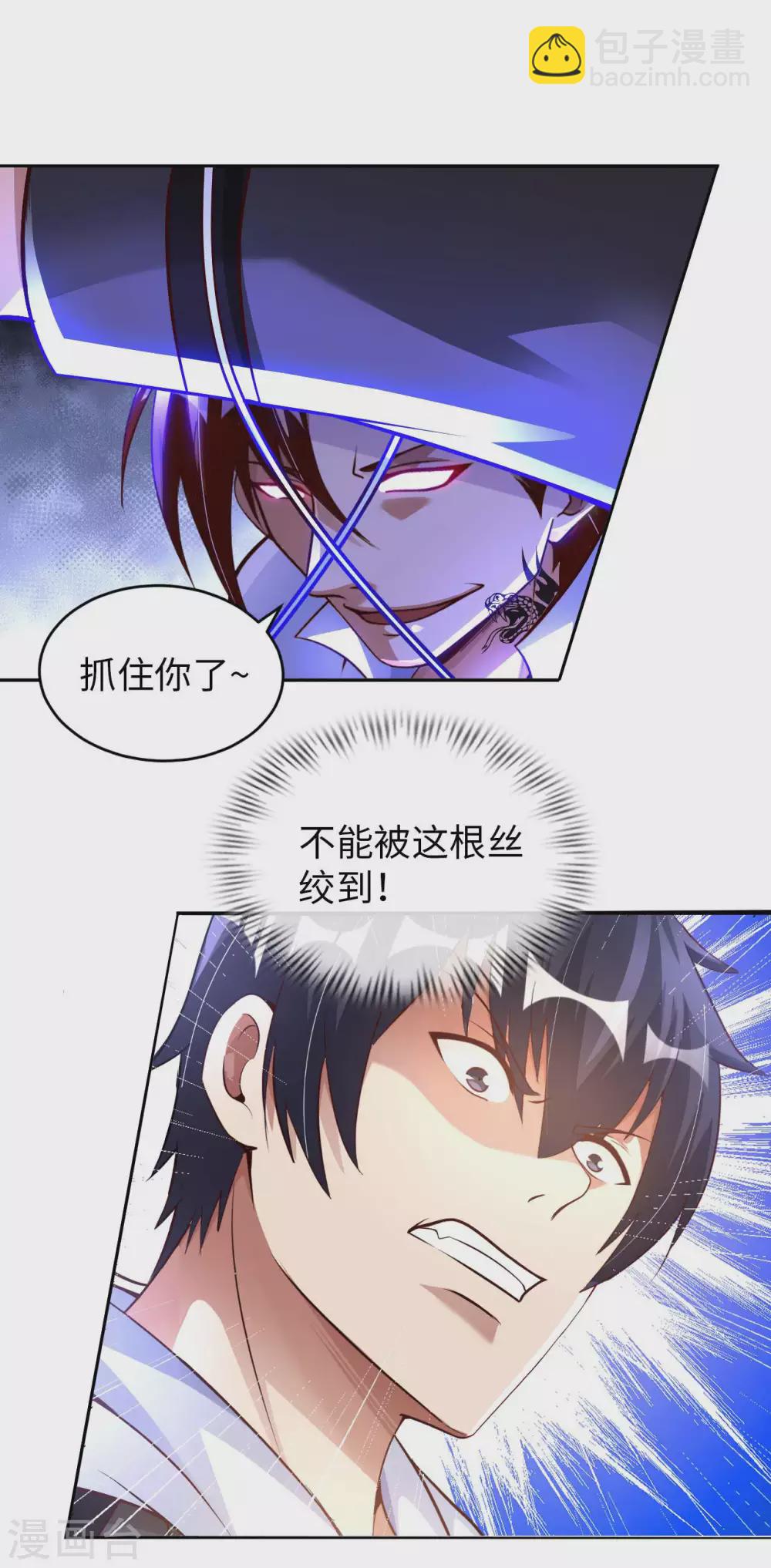 第33话 骨花杀手8