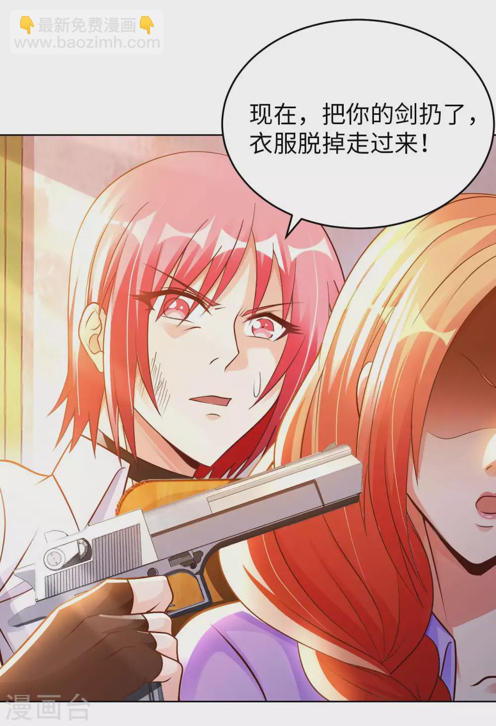 第34话 把衣服脱掉！1
