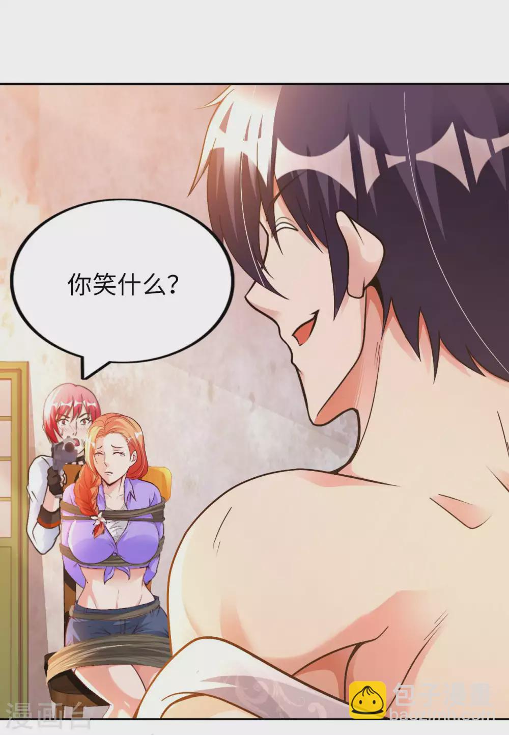 第34话 把衣服脱掉！11