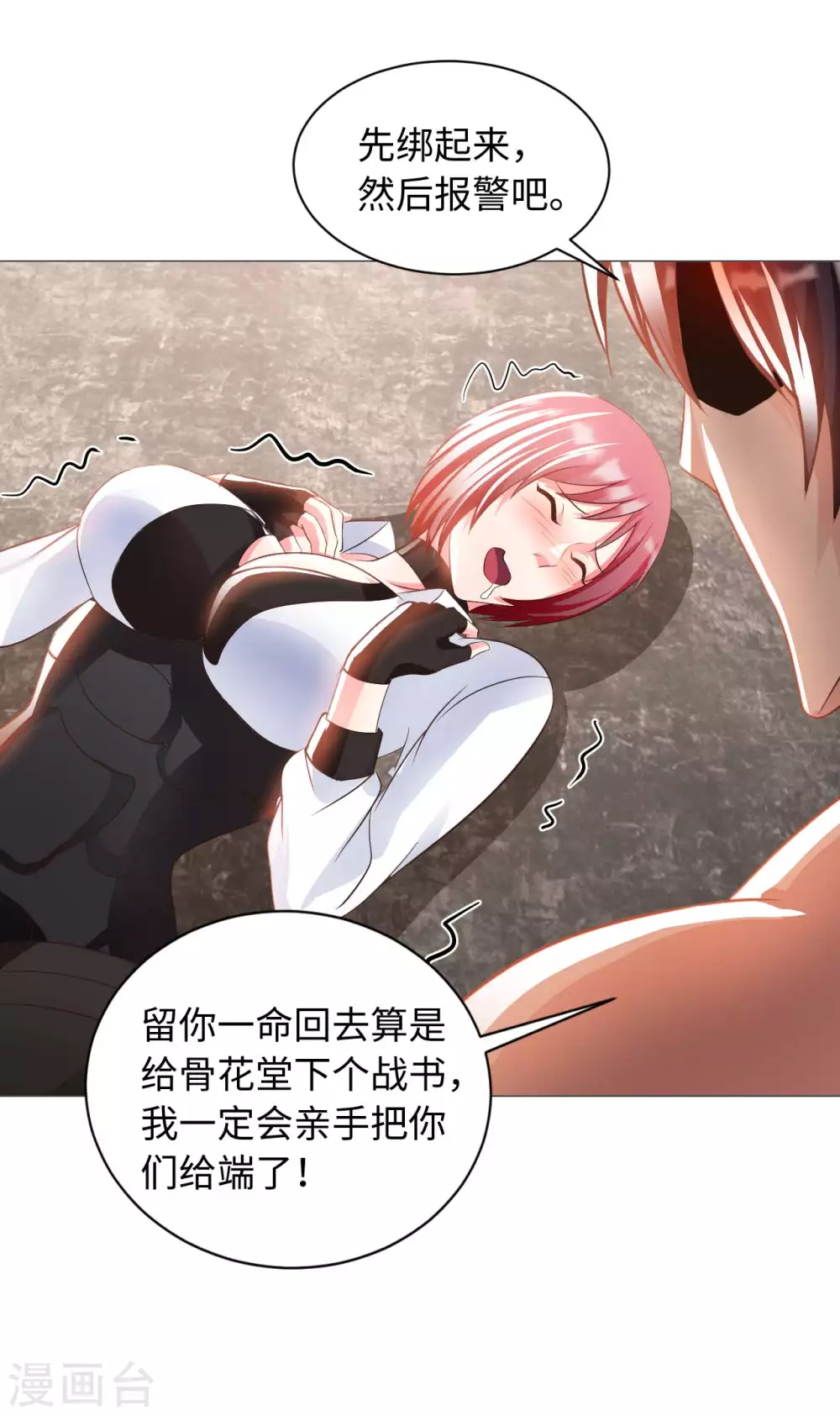第34话 把衣服脱掉！15