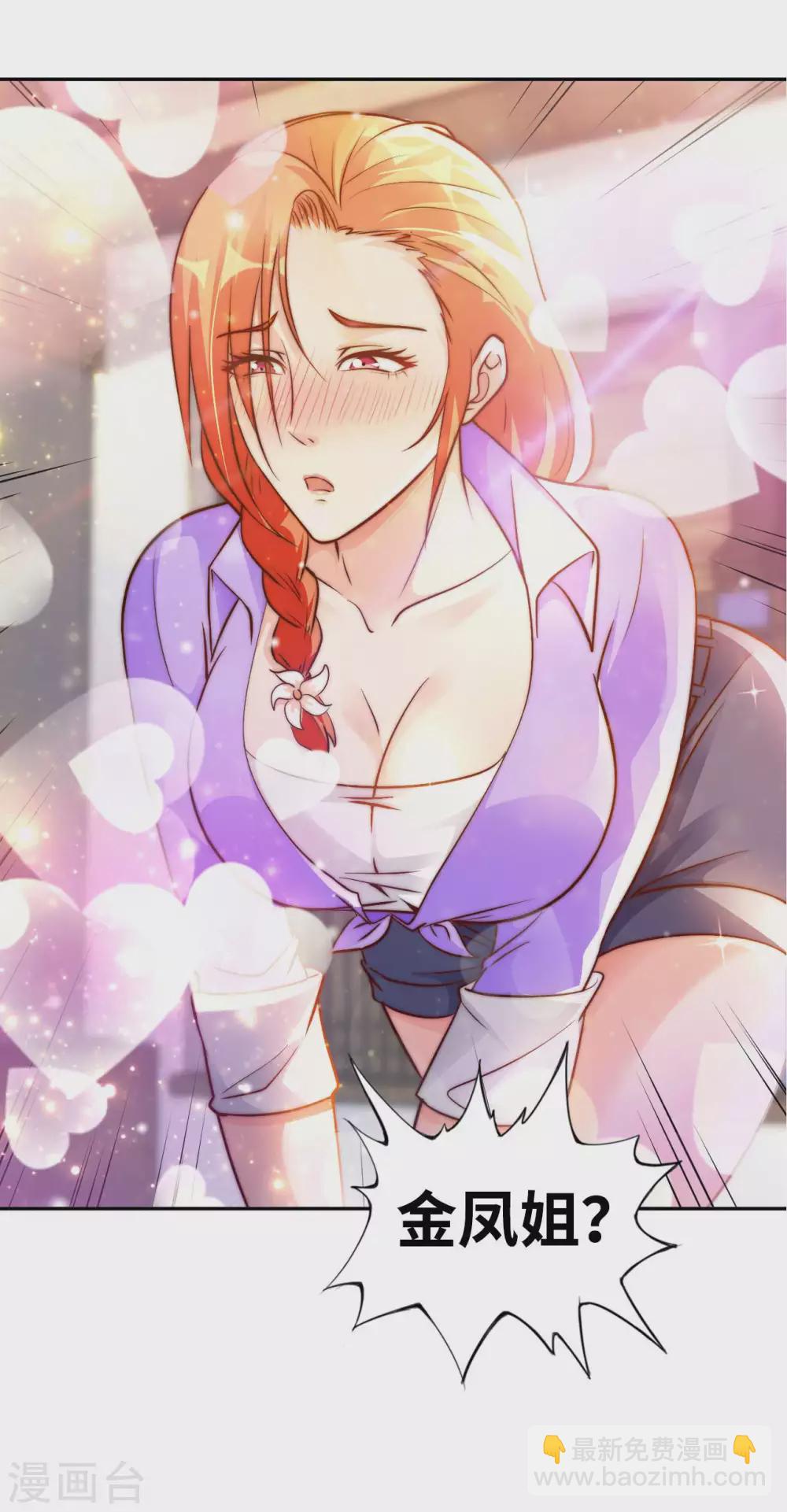 第34话 把衣服脱掉！21