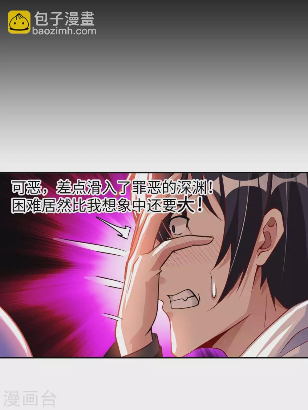 第34话 把衣服脱掉！28