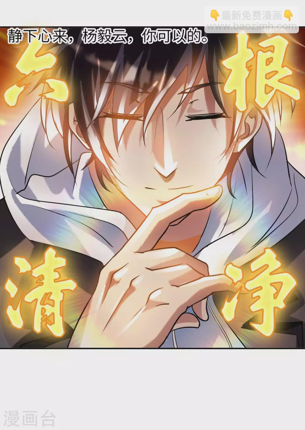 第34话 把衣服脱掉！29
