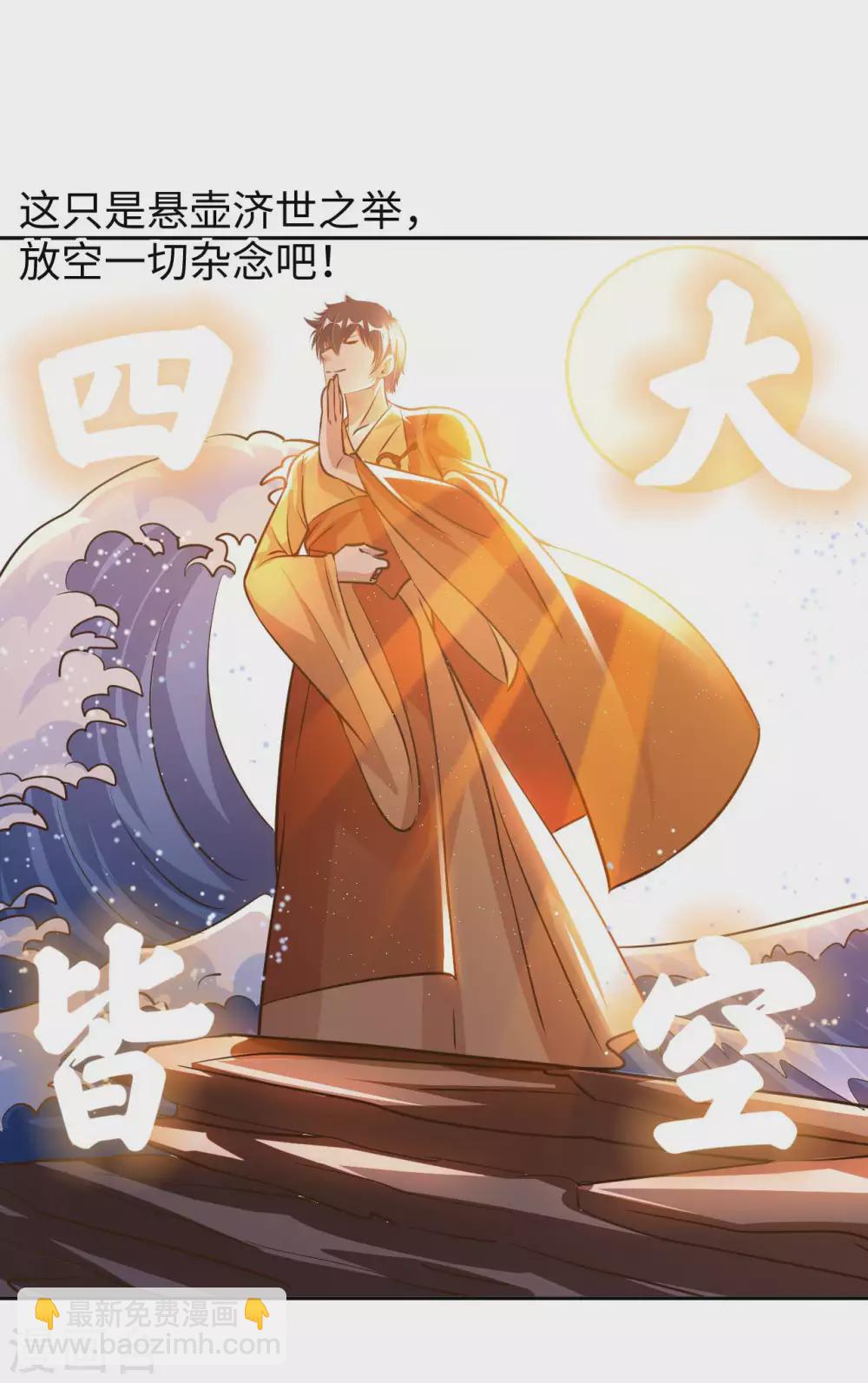 第34话 把衣服脱掉！30