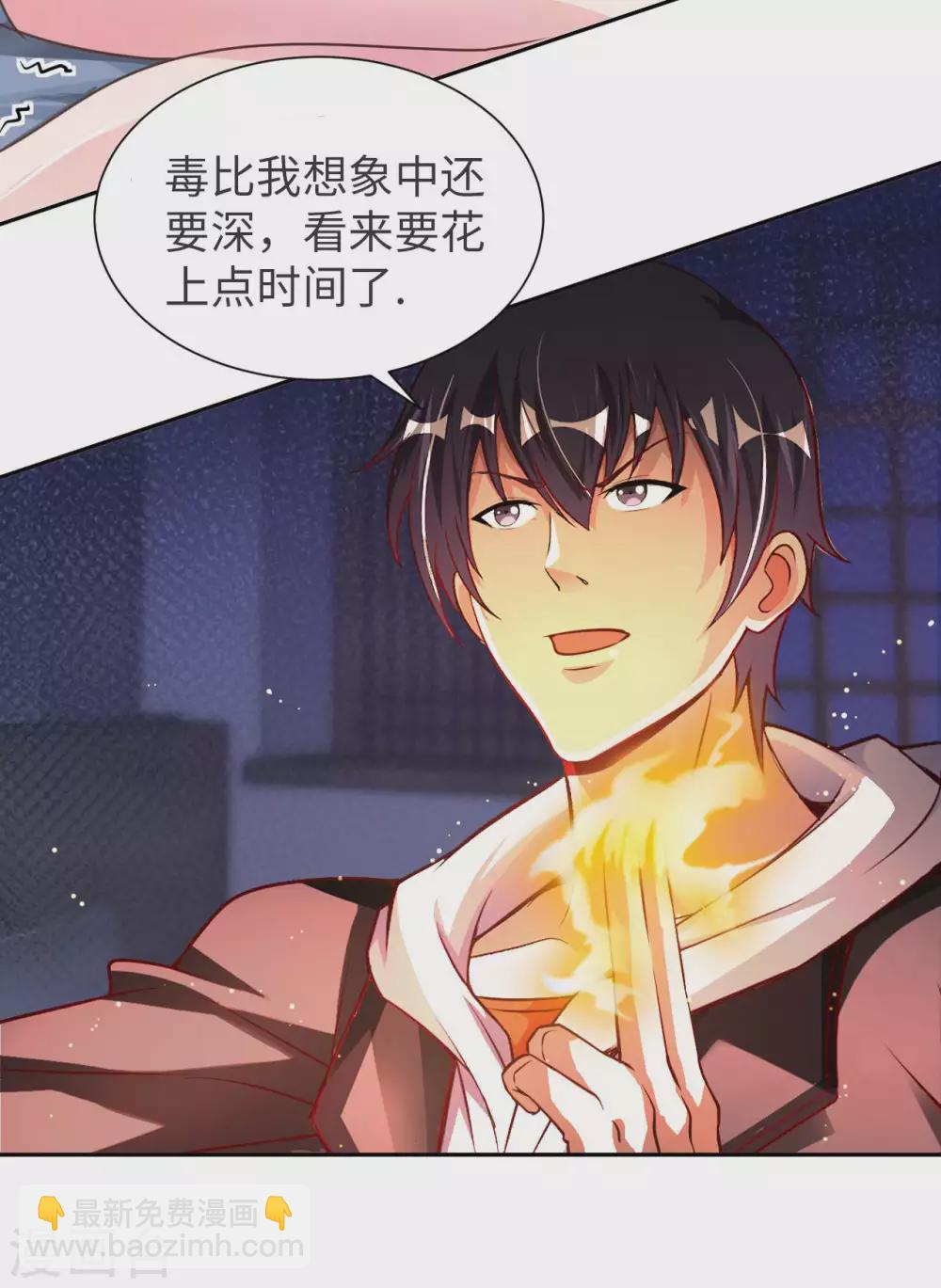第34话 把衣服脱掉！32