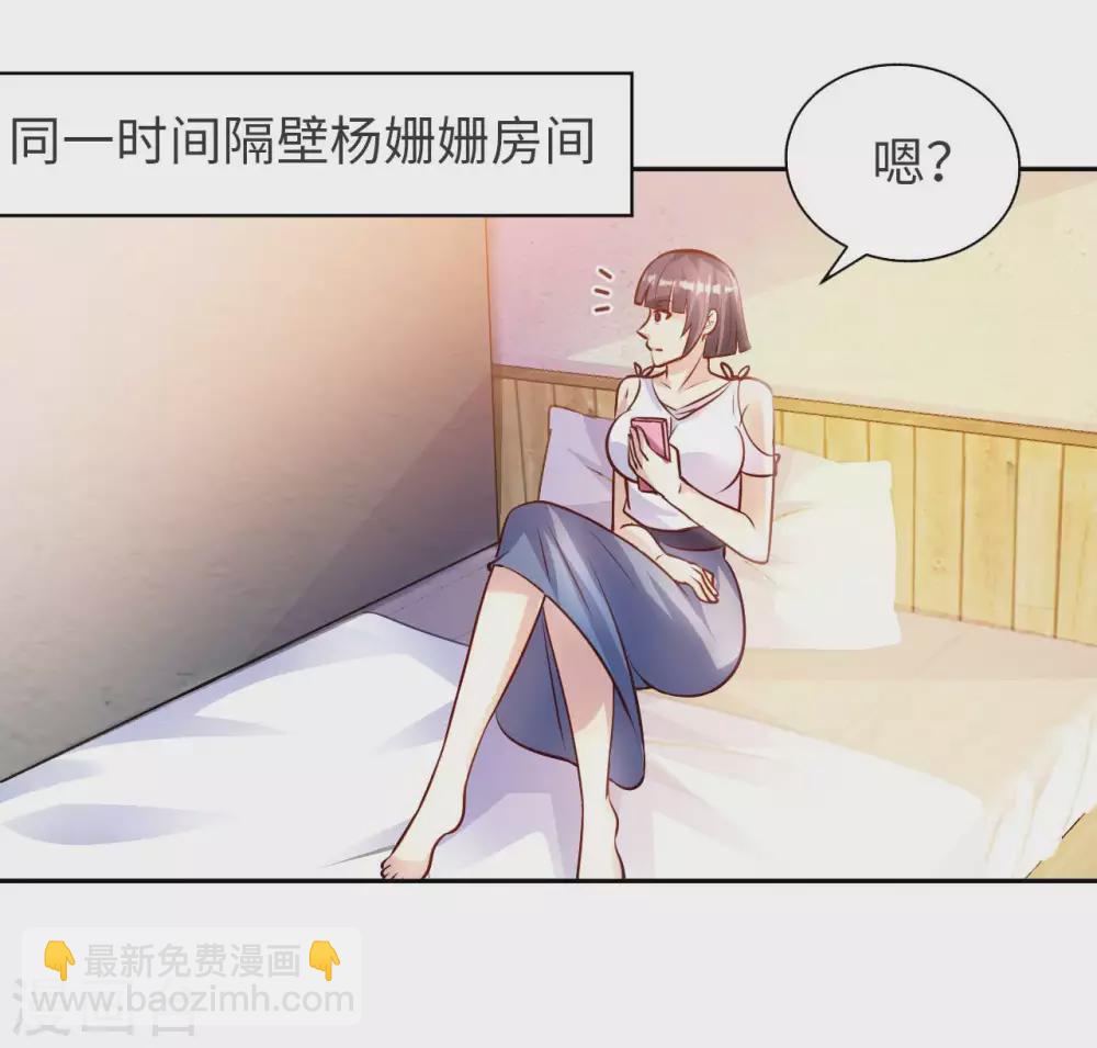 第34话 把衣服脱掉！33