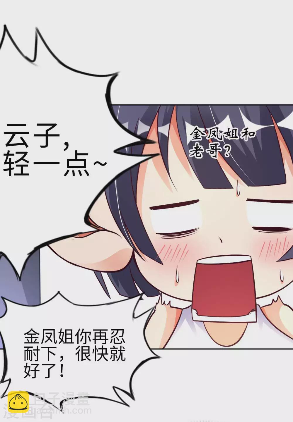 第34话 把衣服脱掉！35