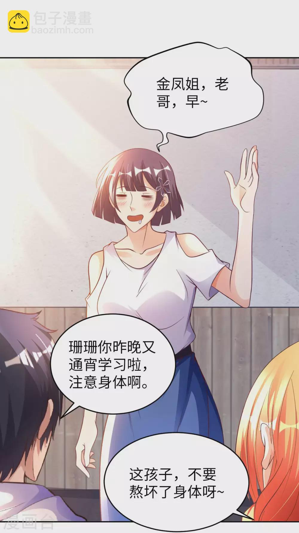 第34话 把衣服脱掉！37