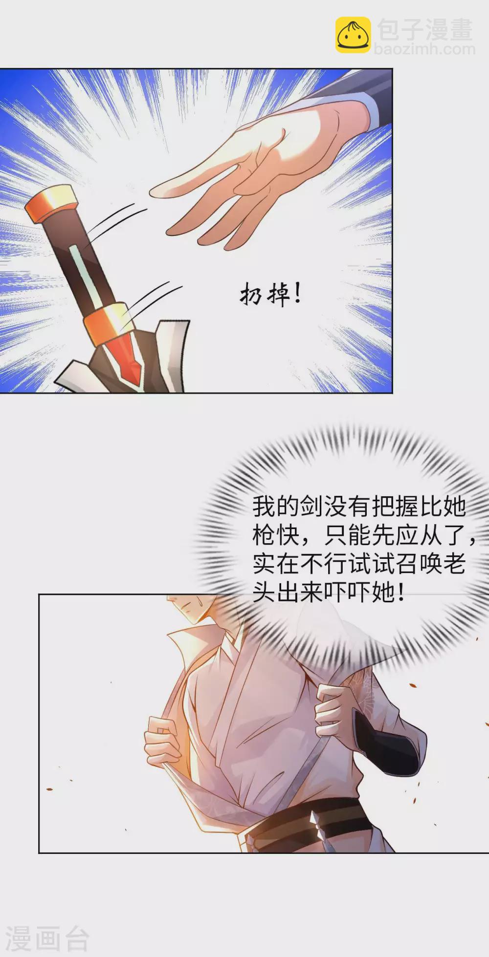 第34话 把衣服脱掉！4