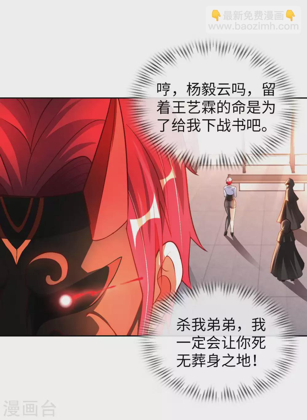 第35话 给你一个惊喜11