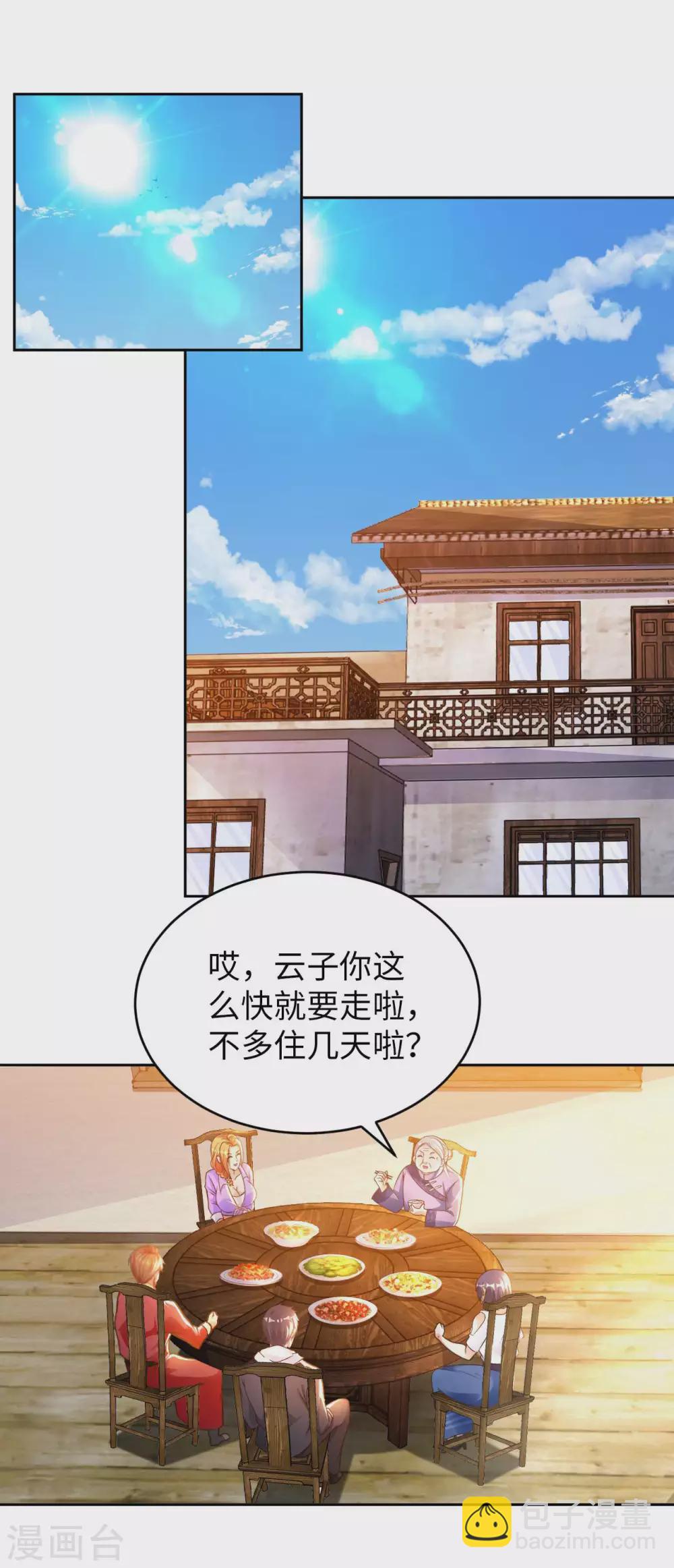 第35话 给你一个惊喜12