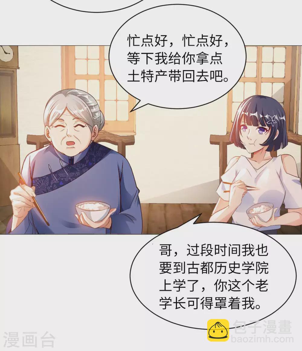 第35话 给你一个惊喜14