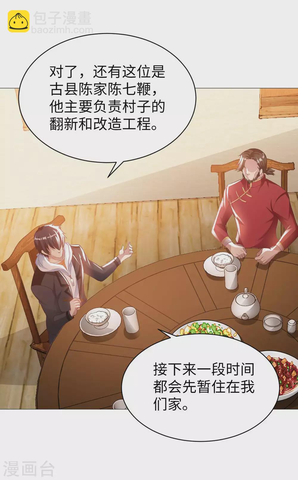 第35话 给你一个惊喜16