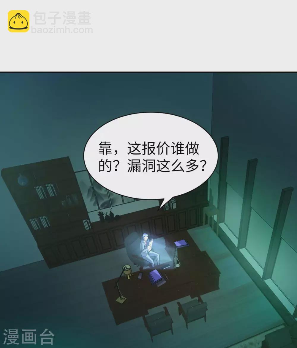 第35话 给你一个惊喜21