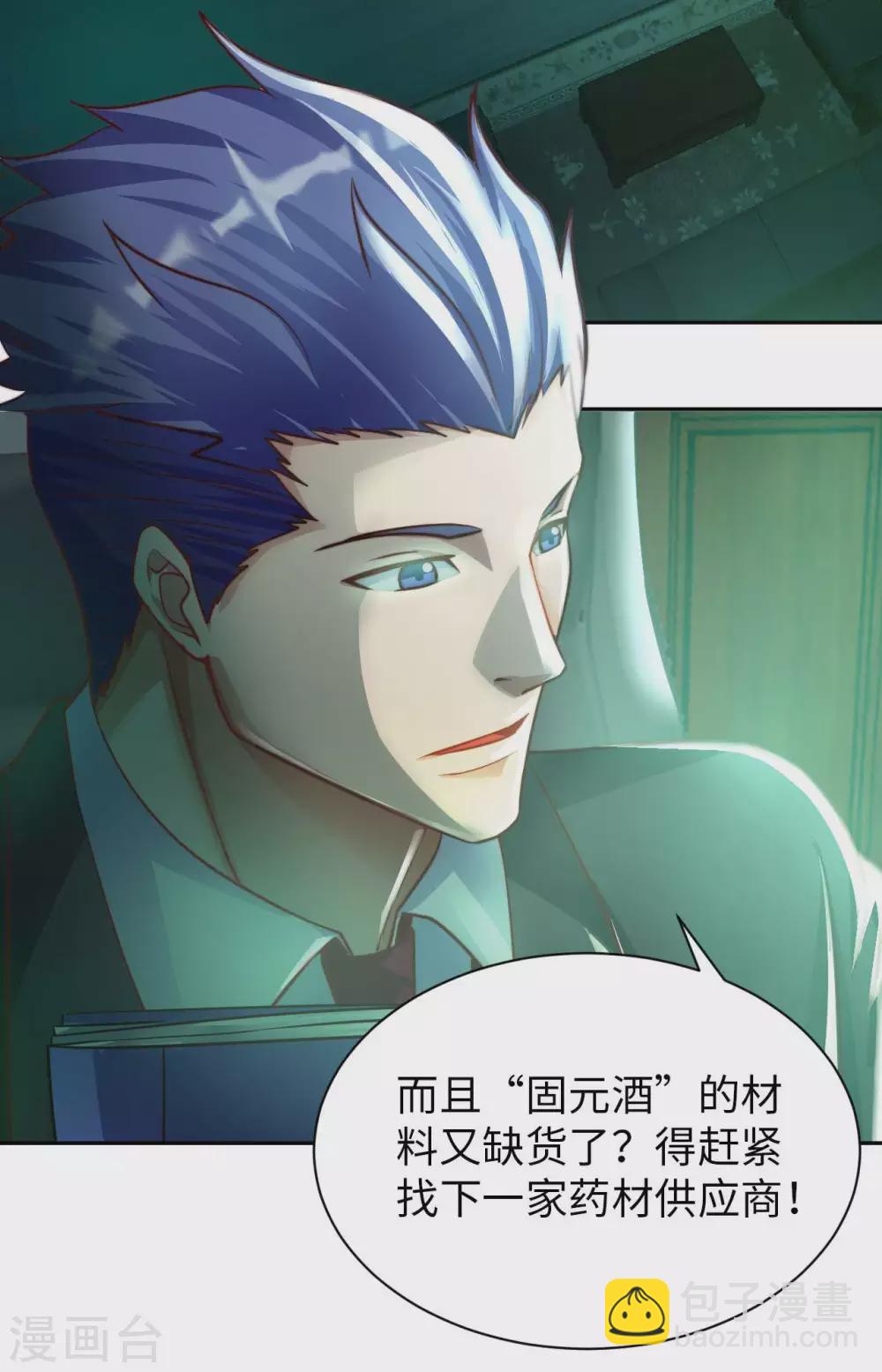第35话 给你一个惊喜22