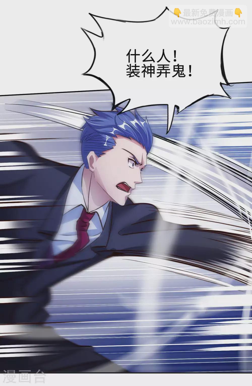 第35话 给你一个惊喜28