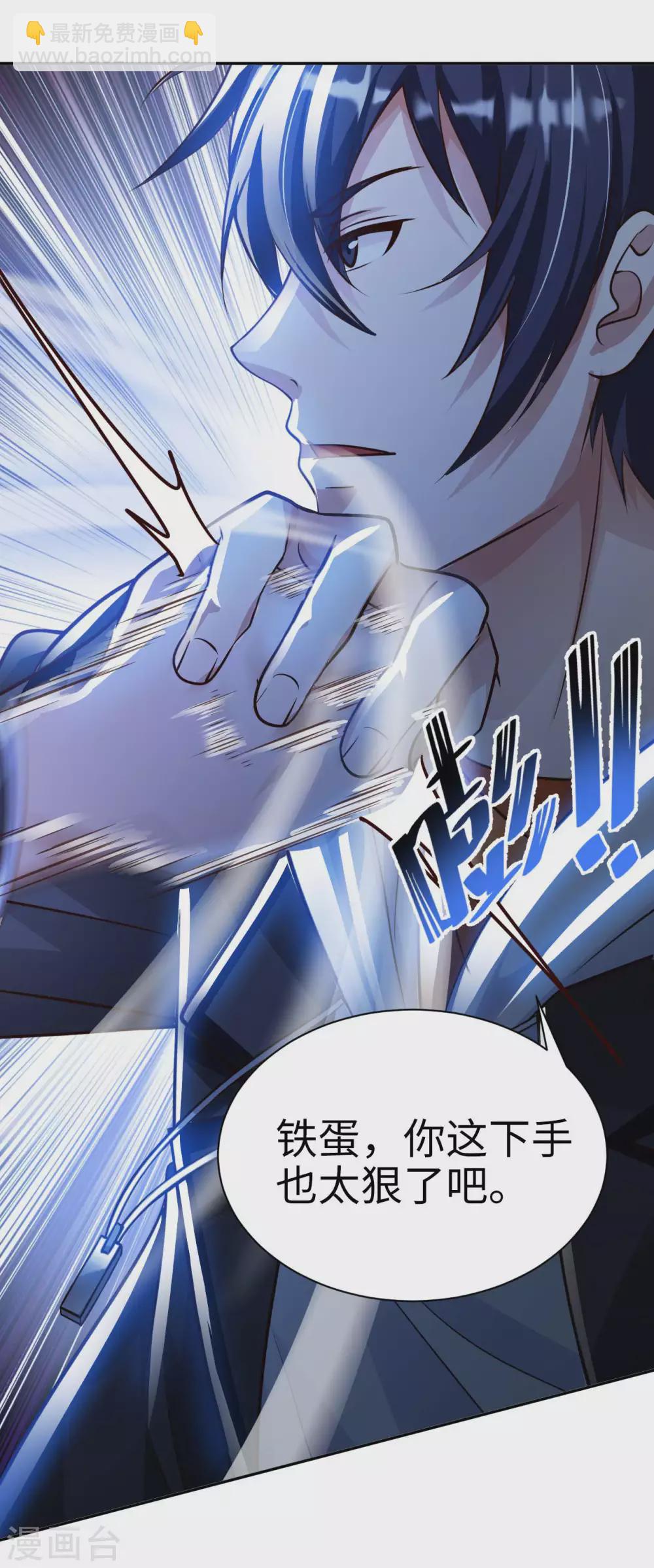 第35话 给你一个惊喜29