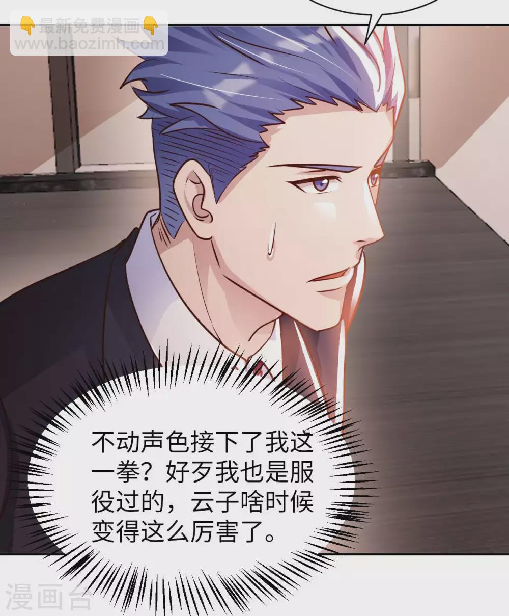 第35话 给你一个惊喜32