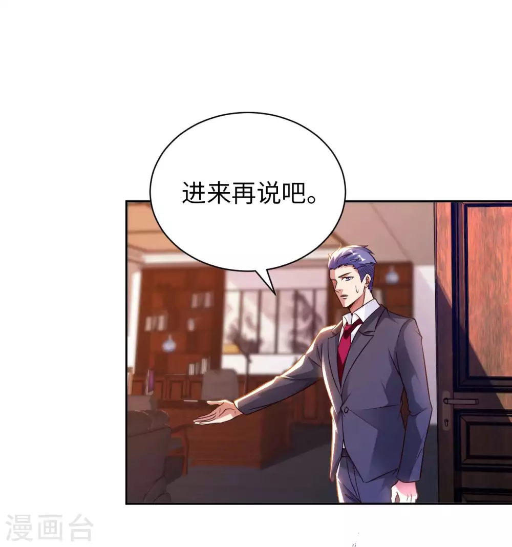 第35话 给你一个惊喜34