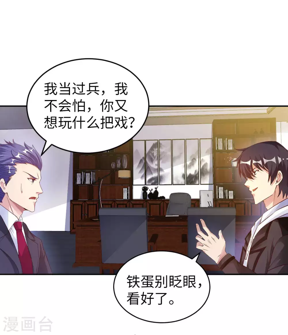 第35话 给你一个惊喜37