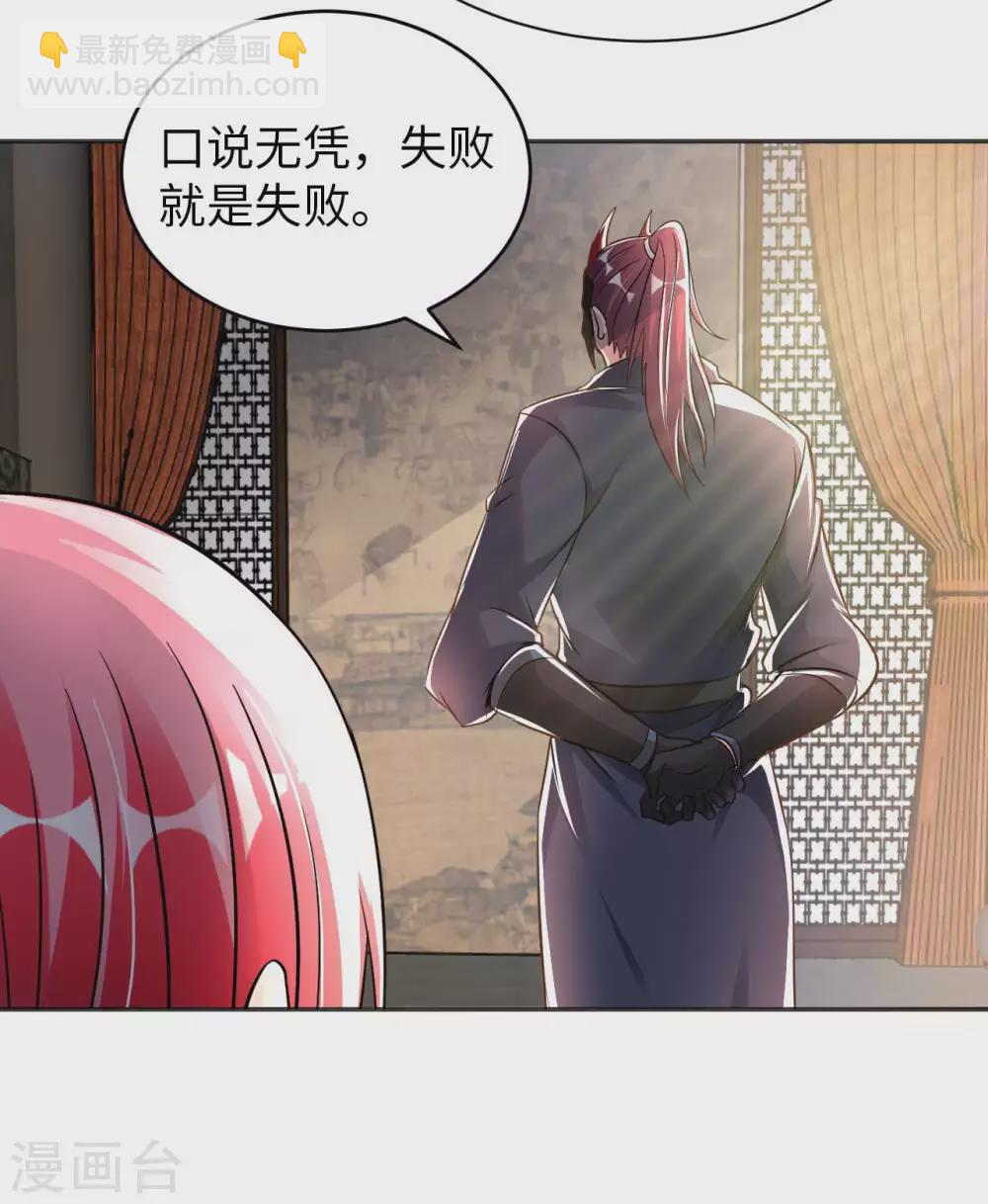 第35话 给你一个惊喜4