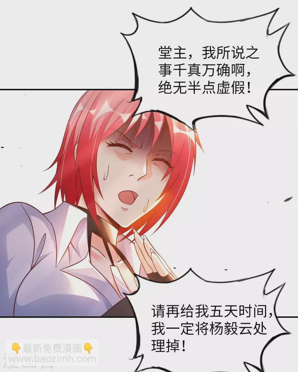 第35话 给你一个惊喜7