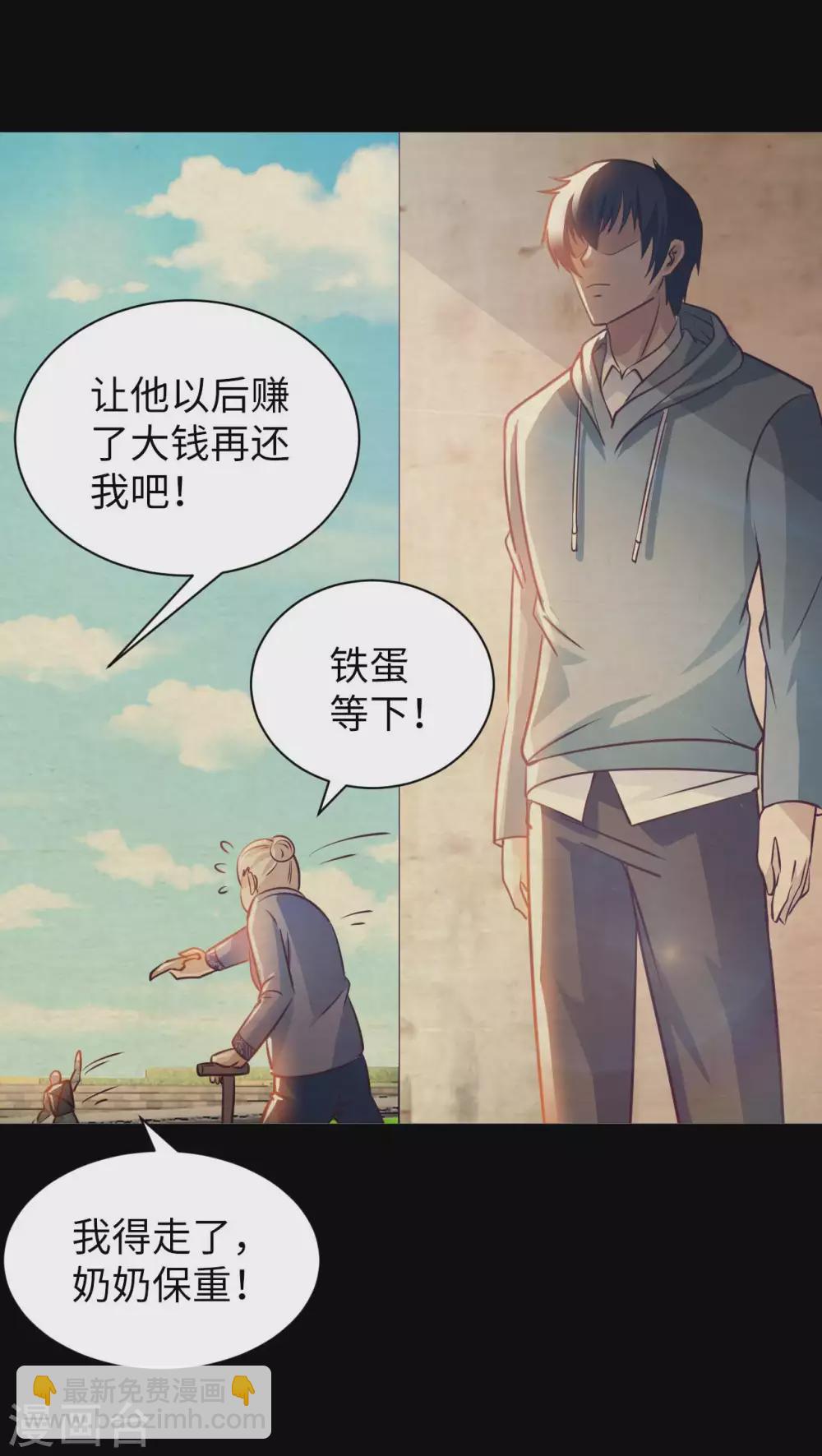 第36话 带你一起修真10