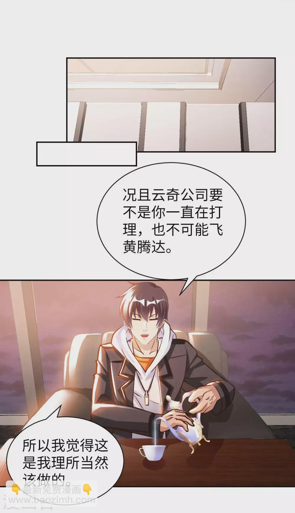 第36话 带你一起修真12