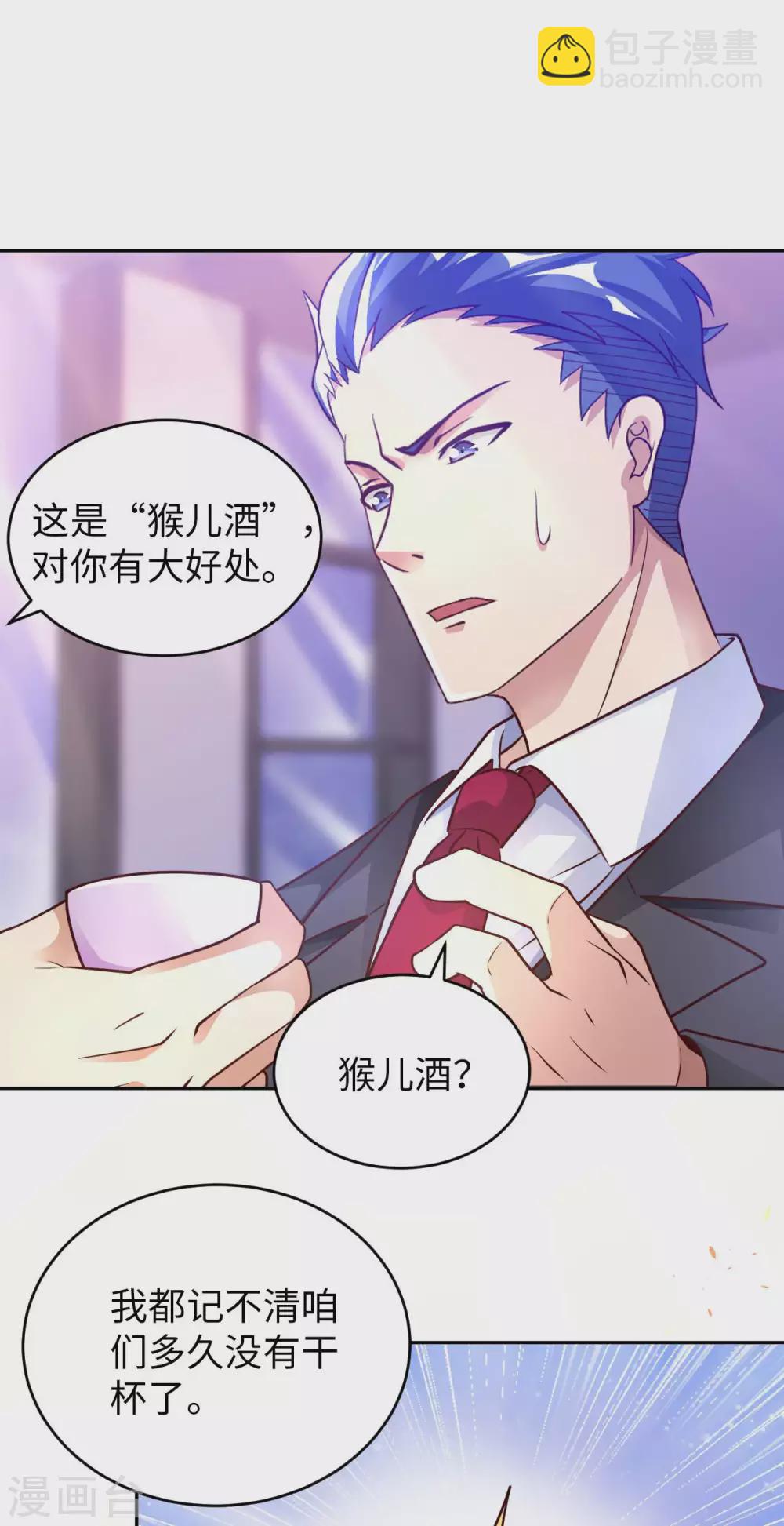 第36话 带你一起修真13