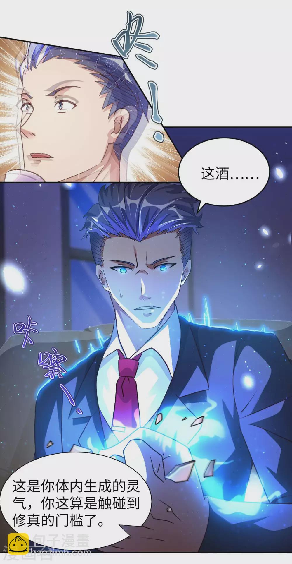 第36话 带你一起修真15