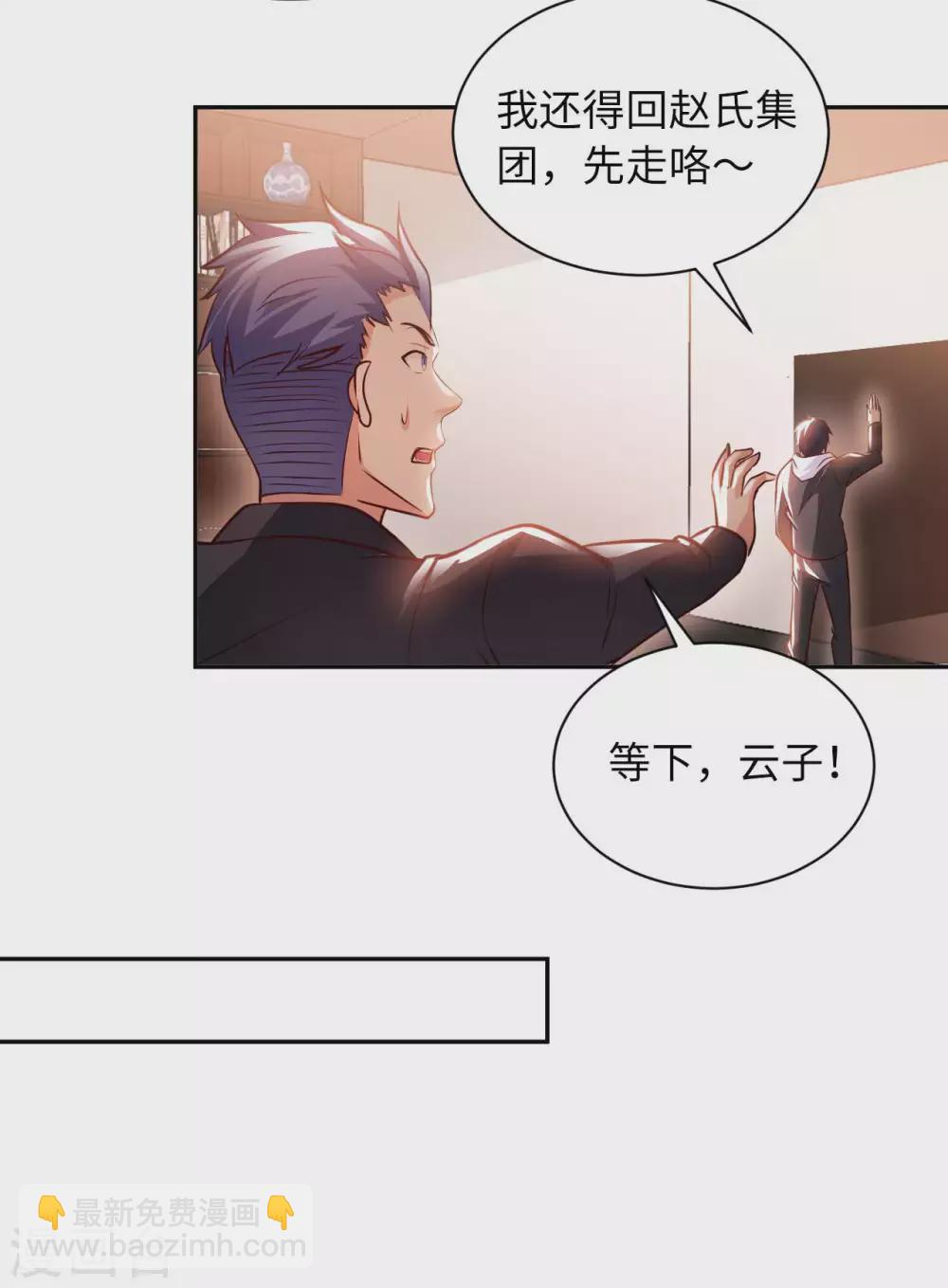 第36话 带你一起修真18