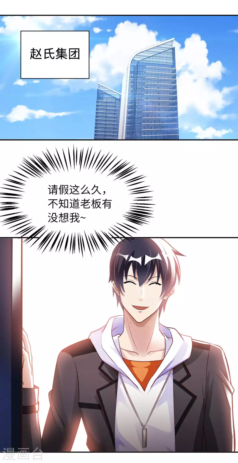第36话 带你一起修真19