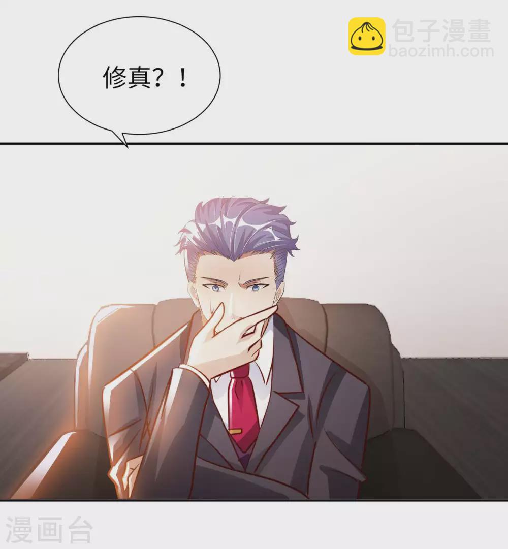 第36话 带你一起修真2