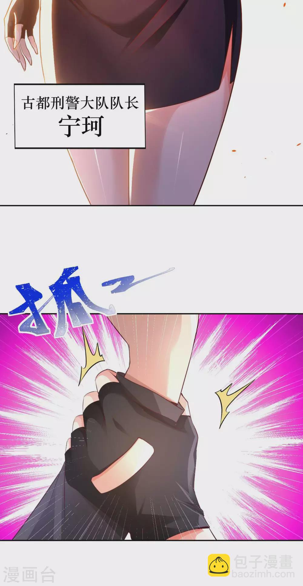 第36话 带你一起修真22