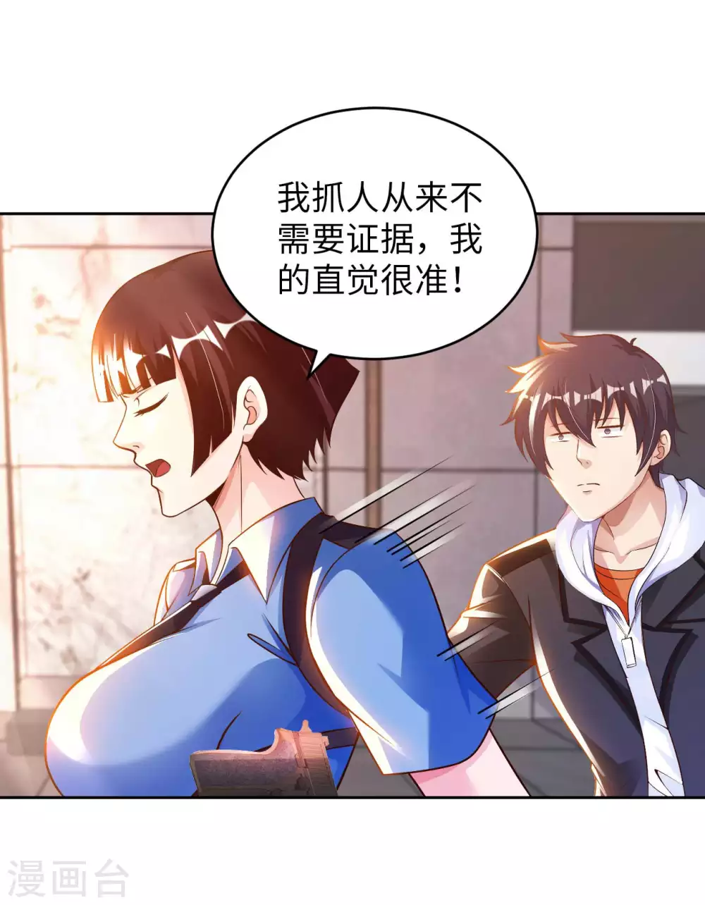 第36话 带你一起修真27
