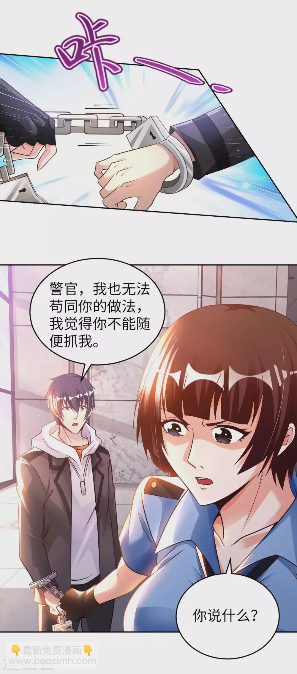 第36话 带你一起修真28
