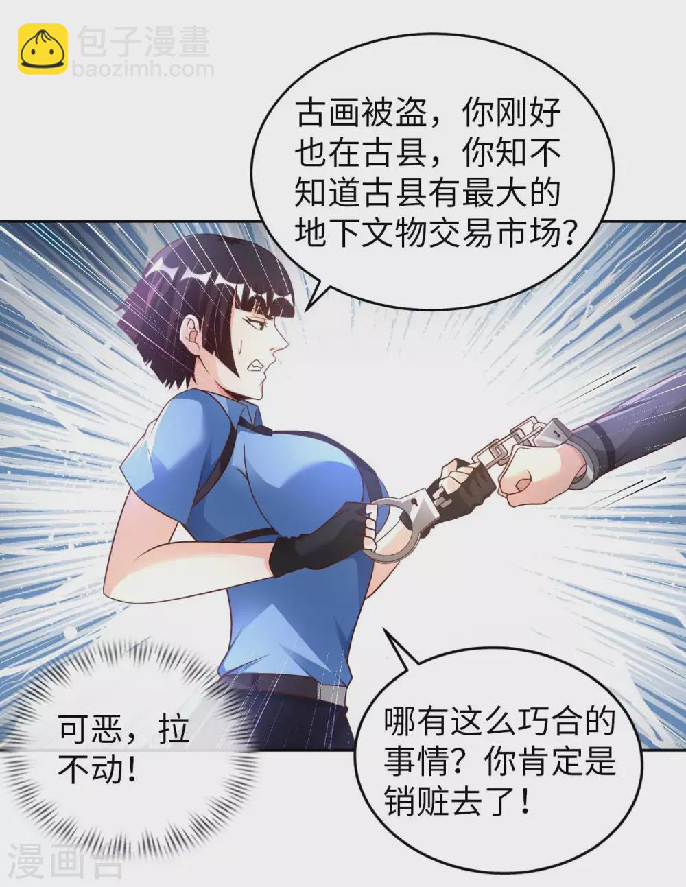 第36话 带你一起修真29