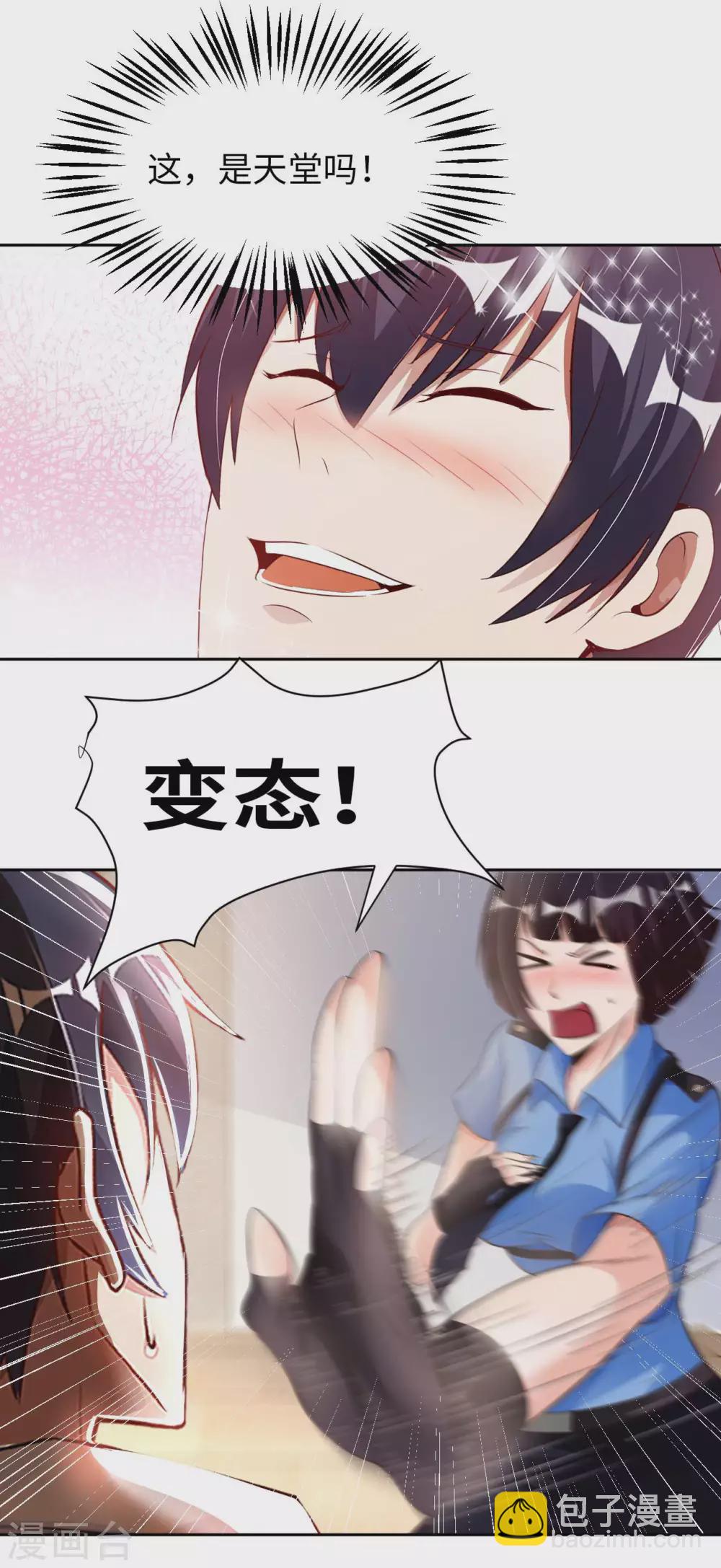 第36话 带你一起修真31