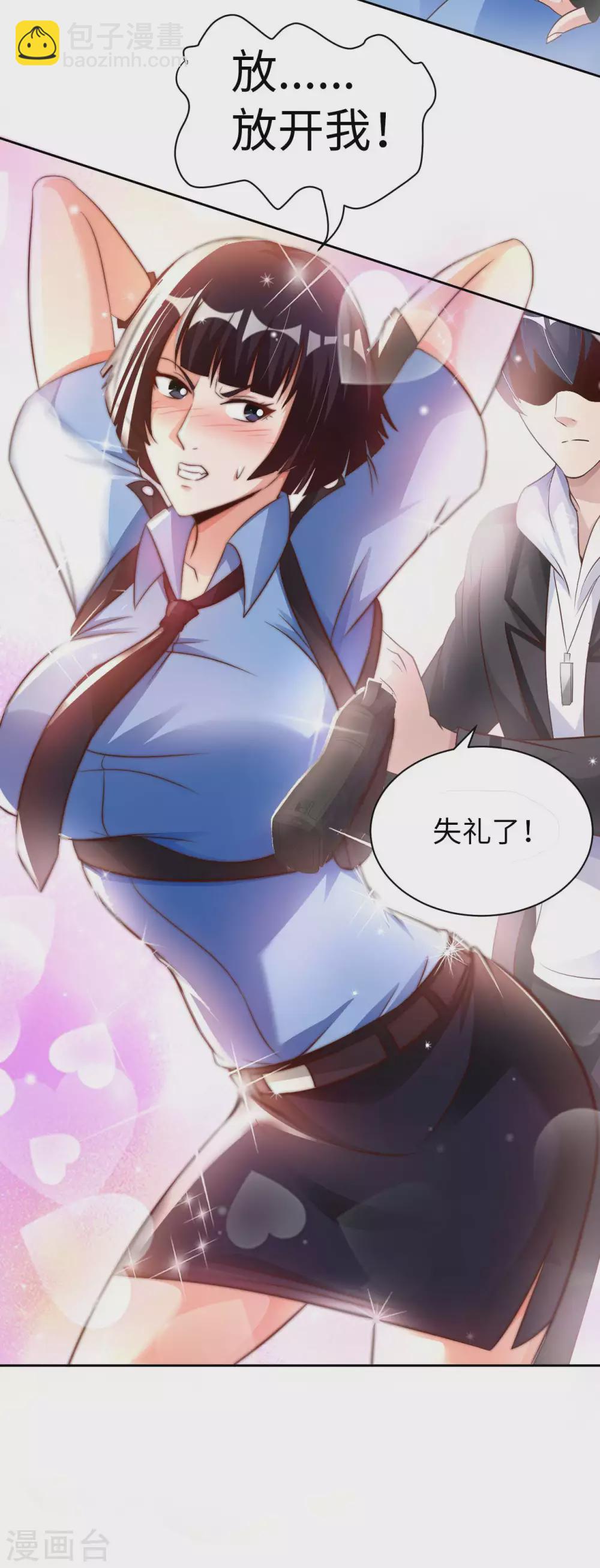 第36话 带你一起修真33
