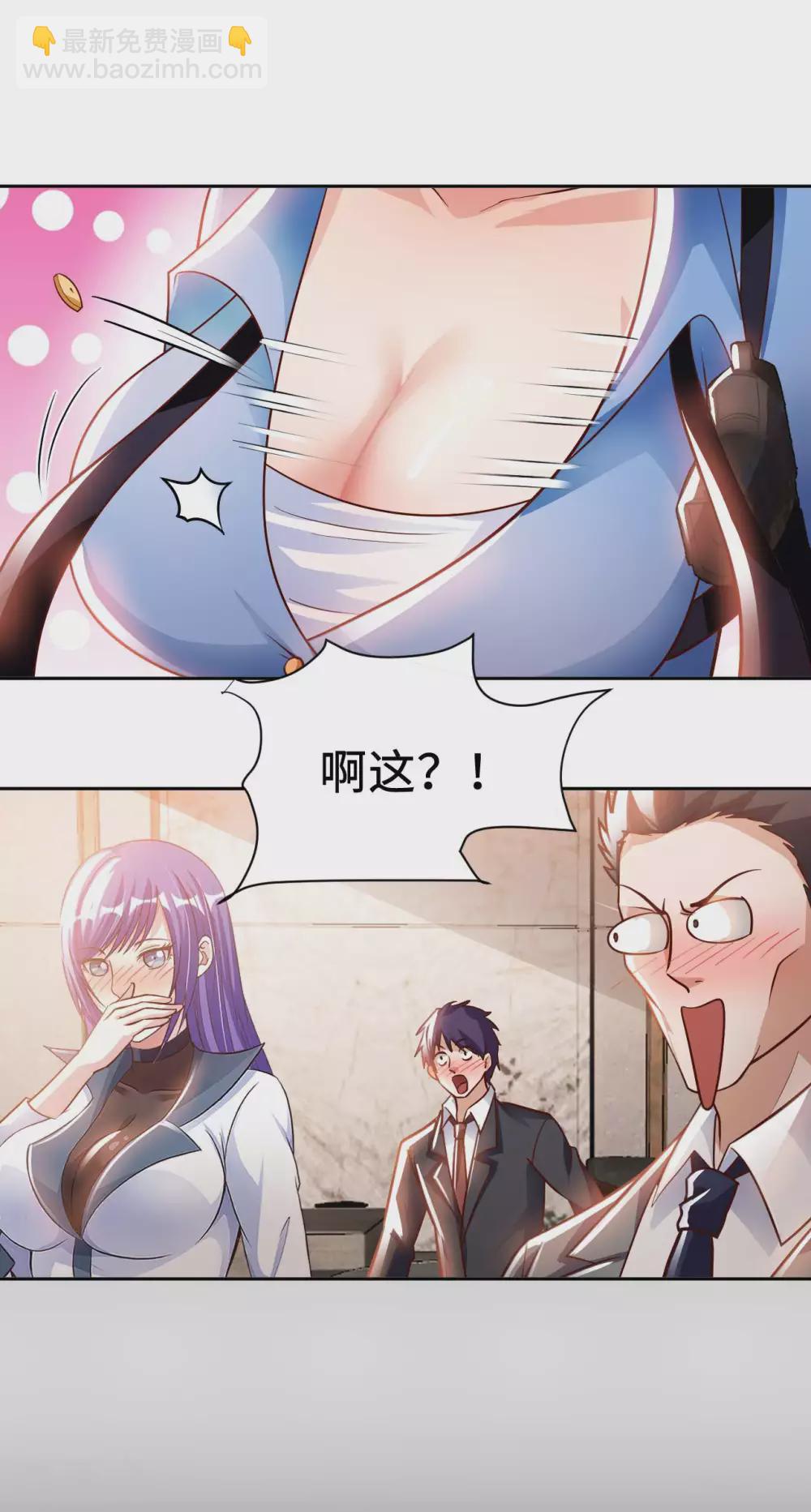 第36话 带你一起修真34