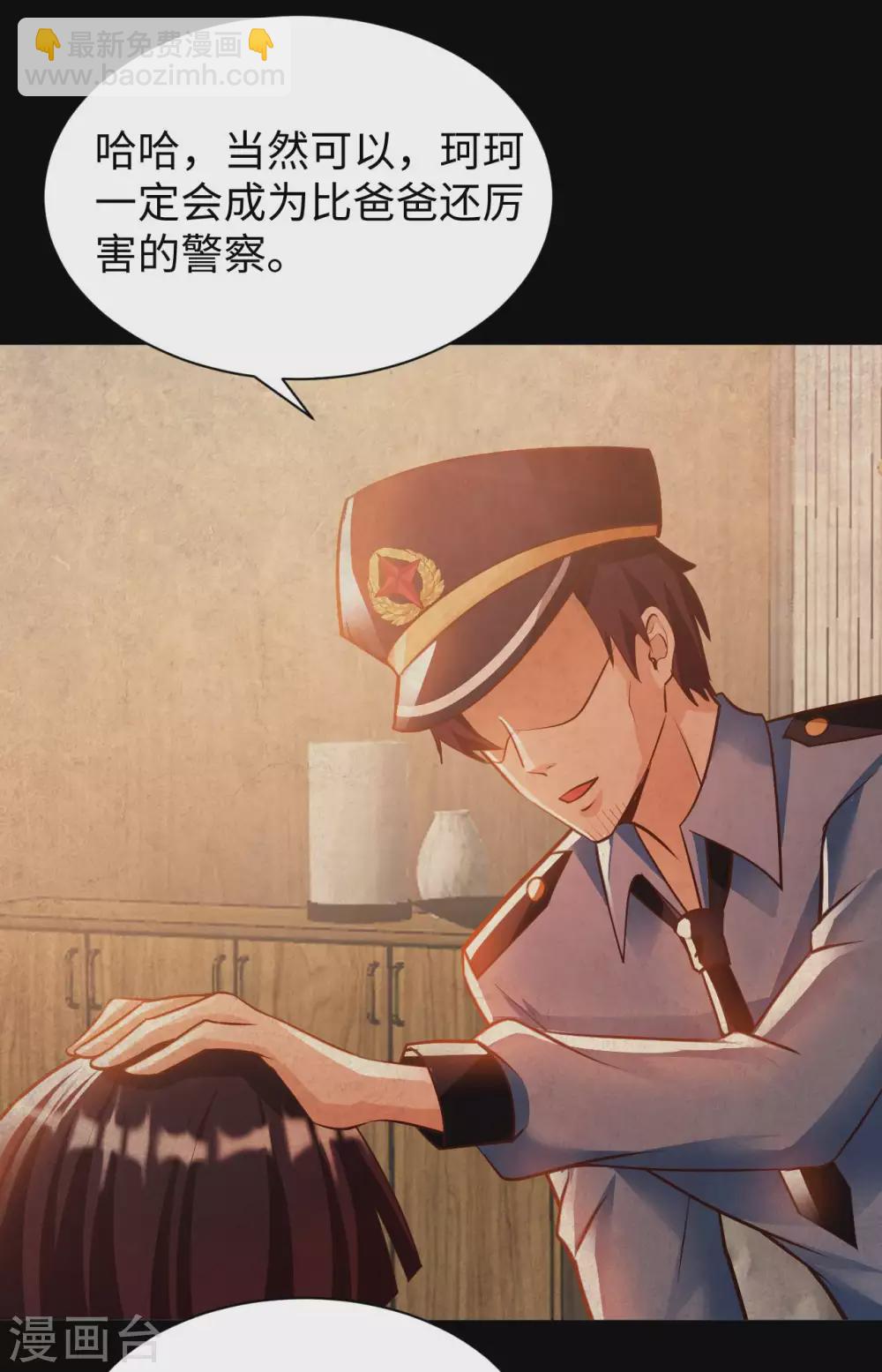 第36话 带你一起修真36